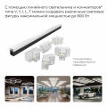 Модульный светильник Apeyron Electrics 30-25