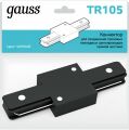 Соединитель линейный для треков Gauss TR TR105