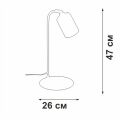 Настольная лампа офисная Vitaluce V2710 V2710-1/1L