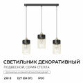Подвесная люстра Apeyron Electrics 16-208