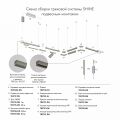 Заглушка для трека Denkirs SHINE BASE TR5735H-DN