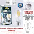Фонарный столб Fumagalli Gigi Bisso/Saba K22.156.S31.WYF1R