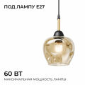 Подвесной светильник Apeyron Electrics 16-205