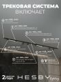 Комплект трековый Hesby Lighting №5 однофазная накладная Skylite HSBL_kompl_S005_NI3B3K