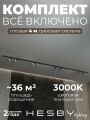 Комплект трековый Hesby Lighting №3 однофазная накладная Skylite HSBL_kompl_S003_NI4B3K
