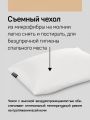  IQ Sleep Подушка ортопедическая (44x63x15 см) Grand Comfort