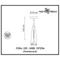Подвесной светодиодный светильник Novotech Zeus 357865