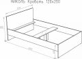  НК-Мебель Кровать полутораспальная Николь с основанием 2000x1200
