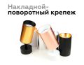 Основание на штанге с шарниром Ambrella Light A221 A2210 SBK черный песок D60*H75mm Out70mm