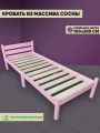  Solarius Кровать односпальная Компакт 2000x1000 розовый
