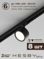 Комплект трековый Hesby Lighting Skylite №13 HSBL_kompl_S013_NI3B4K