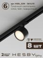 Комплект трековый Hesby Lighting Skylite №13 HSBL_kompl_S013_NI3B3K