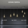 Подвесной светильник Apeyron Electrics 16-210