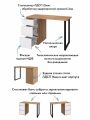  Компасс-мебель Стол письменный Эконом стандарт С-401