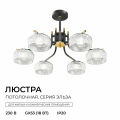 Люстра на штанге Apeyron Electrics 16-219