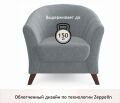  Zeppelin Mobili Кресло Line
