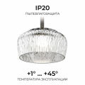 Люстра на штанге Apeyron Electrics 16-217