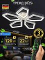 Потолочная люстра Natali Kovaltseva LED LAMPS 81472