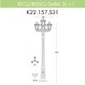 Уличный фонарь Fumagalli Ricu Bisso/Saba 3+1 K22.157.S31.BXF1R