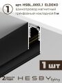 Комплект трековый Hesby Lighting ElDeko HSBL_kompl_E008_PI1B3K