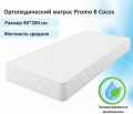  Наша мебель Кровать односпальная Bonna с матрасом PROMO 2000x900