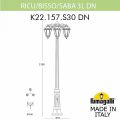 Фонарный столб Fumagalli Ricu Bisso/Saba K22.157.S30.AYF1RDN
