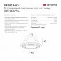 Встраиваемый светильник Denkirs DK3055 DK3055-WH
