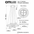 Подвесной светильник Citilux Дуэт CL719681