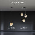 Подвесной светильник Apeyron Electrics 16-205