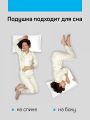  IQ Sleep Подушка ортопедическая (36x57x13 см) IQ Comfort