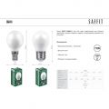 Лампа светодиодная Saffit E27 11W 4000K Шар Матовая SBG4511 55139