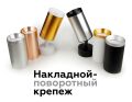 Основание на штанге с шарниром Ambrella Light A221 A2210 SBK черный песок D60*H75mm Out70mm