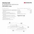 Встраиваемый светильник Denkirs DK2060 DK2062-BK