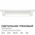 Накладной светильник Apeyron Electrics 25-28