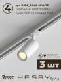 Комплект трековый Hesby Lighting Skylite №3 HSBL_kompl_S003_NI1W3K