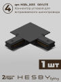 Комплект трековый Hesby Lighting Skylite №3 HSBL_kompl_S003_VL2B4K