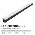 Модульный светильник Apeyron Electrics 30-25