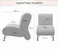  Zeppelin Mobili Кресло Pati