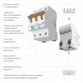  Werkel Автоматический выключатель 3P 20 A C 4,5 кА W903P204