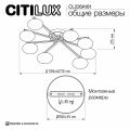 Потолочная люстра Citilux Atman Smart CL226A181