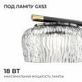 Бра Apeyron Electrics 16-221