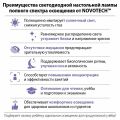 Настольная лампа офисная Novotech LEDO 359969