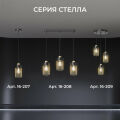 Подвесная люстра Apeyron Electrics 16-208
