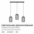 Подвесная люстра Apeyron Electrics 16-211