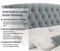  Наша мебель Кровать полутораспальная Стефани с матрасом PROMO B COCOS 2000x1400