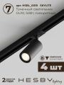 Комплект трековый Hesby Lighting №5 однофазная накладная Skylite HSBL_kompl_S005_NI3B3K