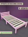  Solarius Кровать односпальная Компакт 2000x800 розовый