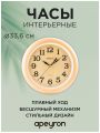 Часы настенные Apeyron PL2207-700-1
