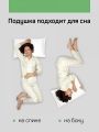  IQ Sleep Подушка ортопедическая (48x29x10.5 см) Original Soft