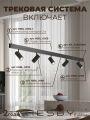 Комплект трековый Hesby Lighting ElDeko HSBL_kompl_E003_PI2B4K